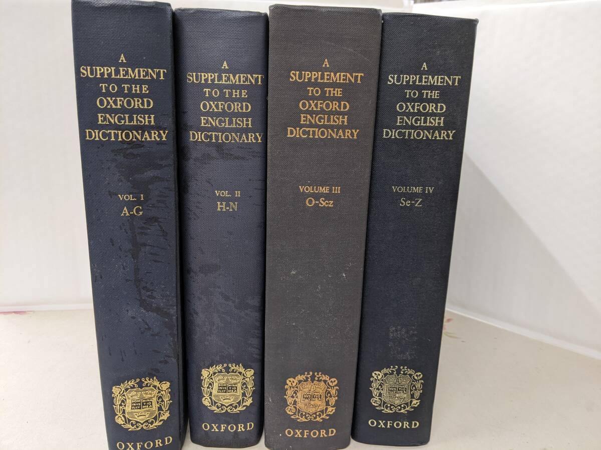 THE OXFORD ENGLISH DICTIONARY』本巻VOL.1～12＋SUPPLEMENT（補巻