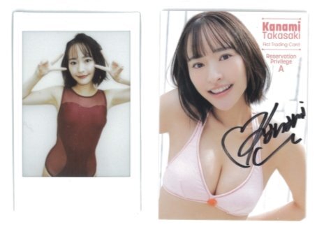 篠崎愛 チェキ A-1の落札情報詳細 - Yahoo!オークション落札価格検索