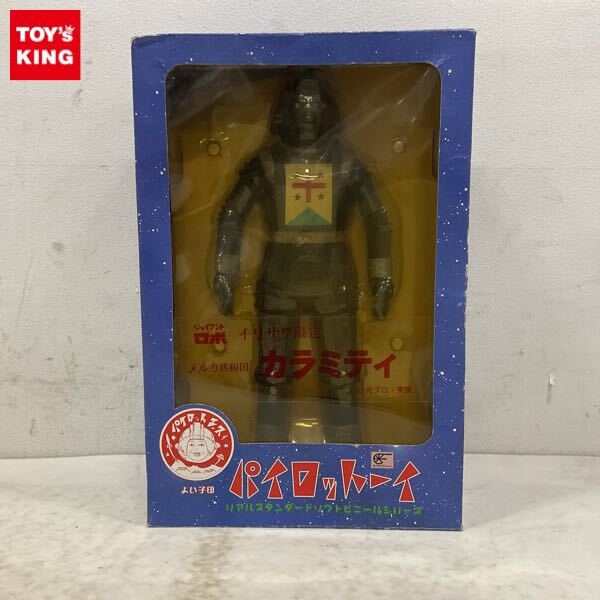 新品】X－PLUS エクスプラス 大海獣 ダコラー 「ジャイアントロボ