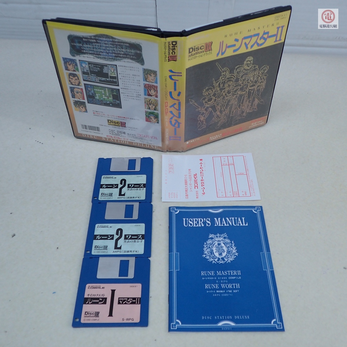 美品】【箱なし】ディスクステーション 創刊号 MSX2 MSXといえば