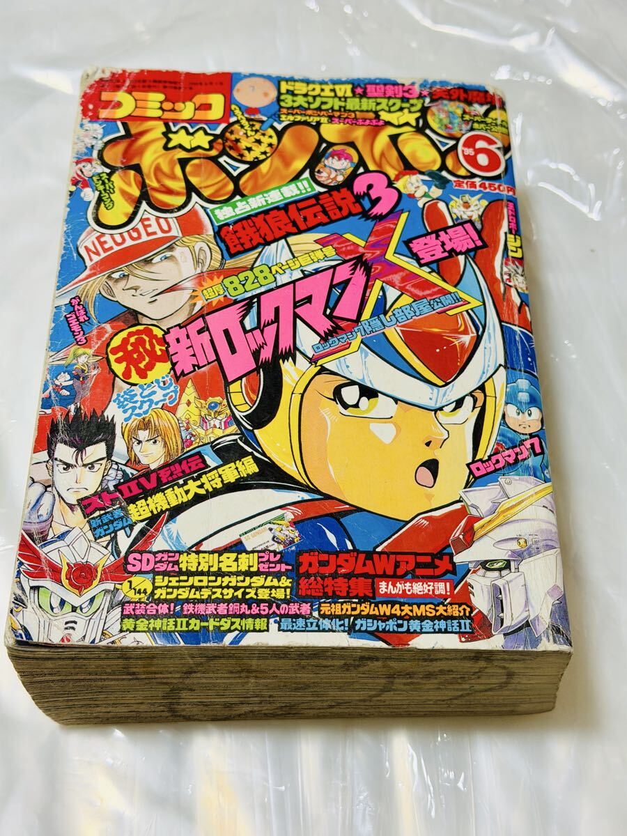 やや傷や汚れあり】講談社コミックボンボン ストリートファイターⅡV