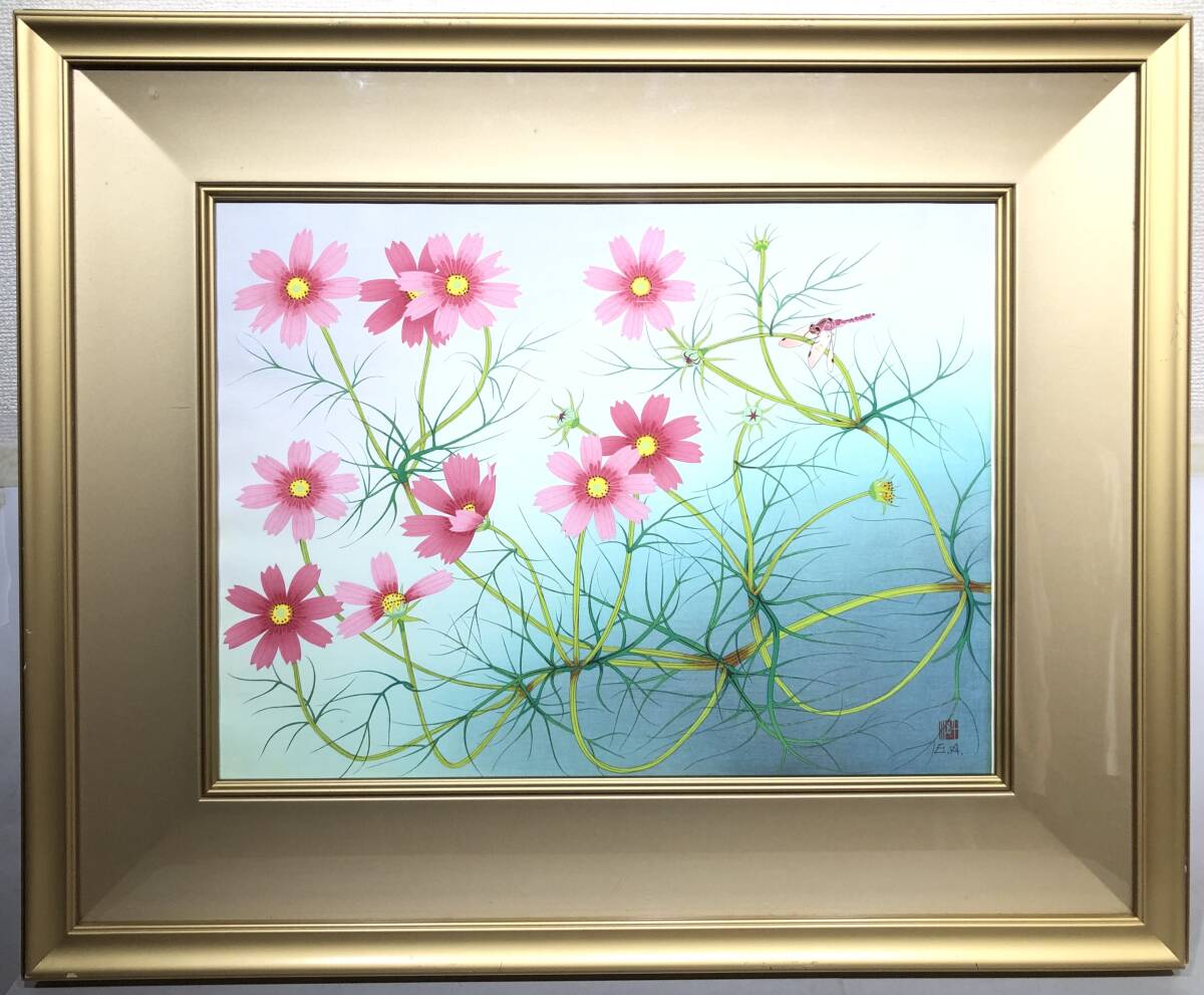 3355)杉浦幹男 「コスモスのある風景」 油彩 油絵 サイン有 額装 絵画