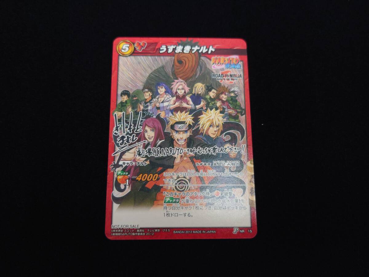 ドラゴンボール ミラクルバトルカードダス ワンピース NARUTO 非売品