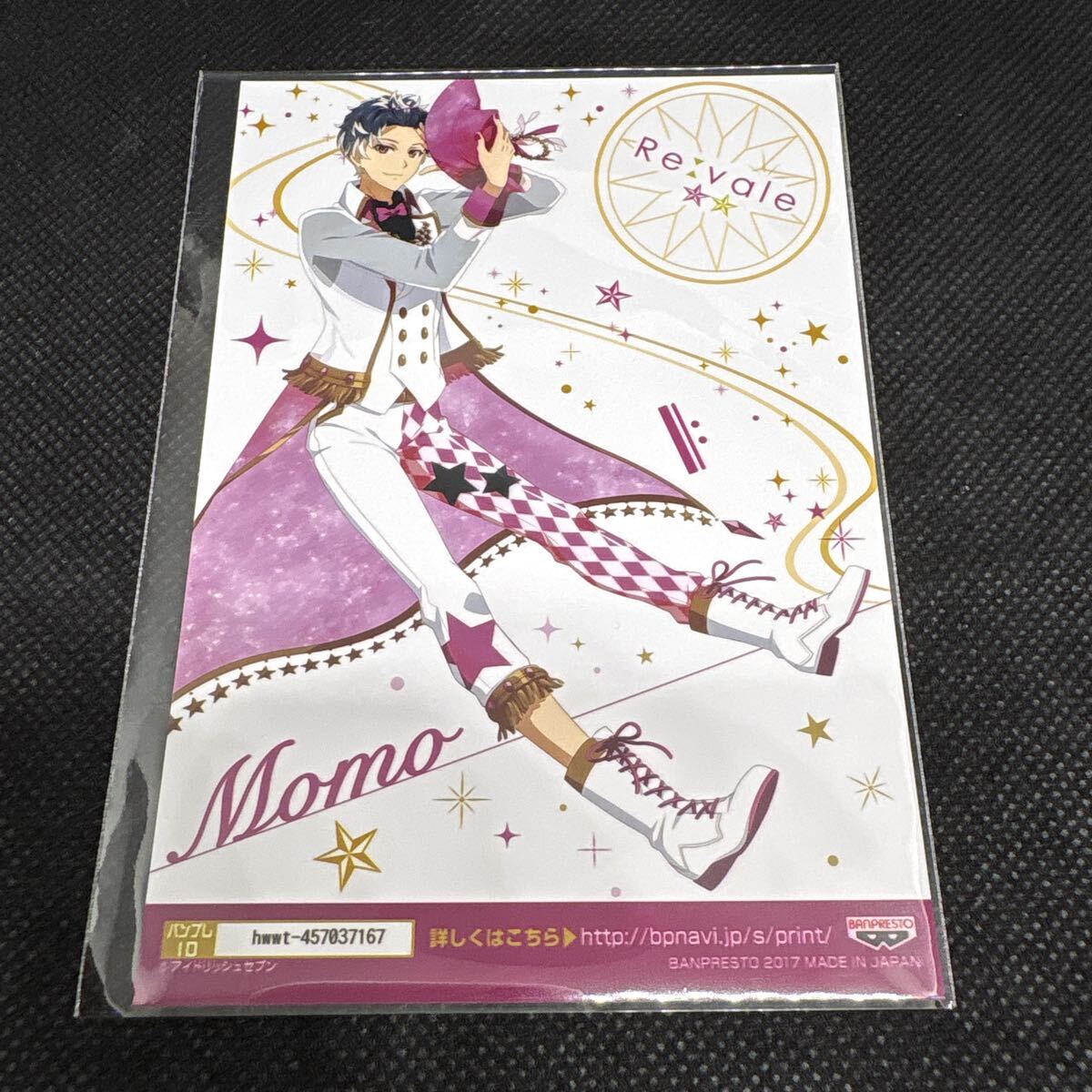 新品】アニメイト クリアファイル Re:vale 百 千 Re:member 種村有菜