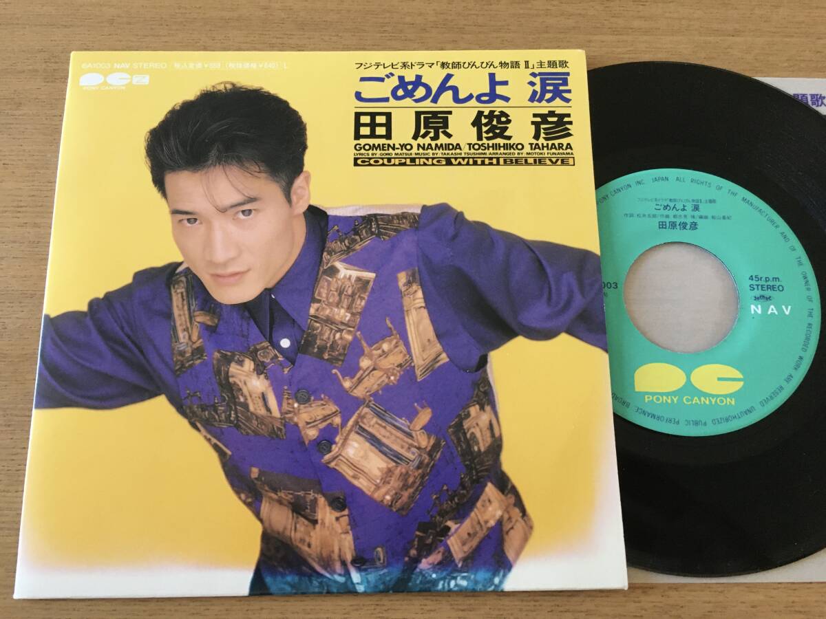 DVD】教師びんびん物語 全7巻 ＋ Ⅱ 全7巻 計14巻セット◇レンタル版