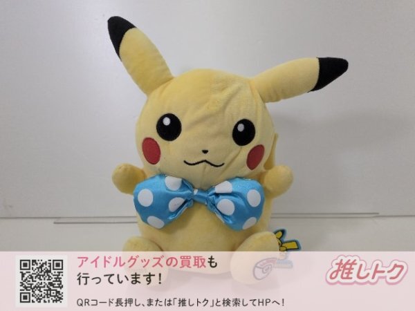 ポケモンセンター ぬいぐるみ『ポケモン fit 12インチ ミュウ』タグ