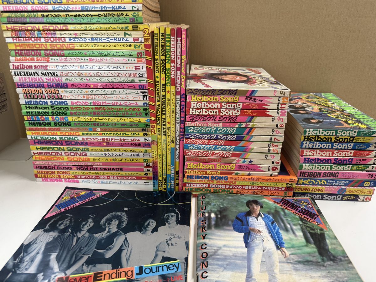 中古】28冊まとめて☆月刊誌付録歌本（1981～1986年）「月刊明星YOUNG
