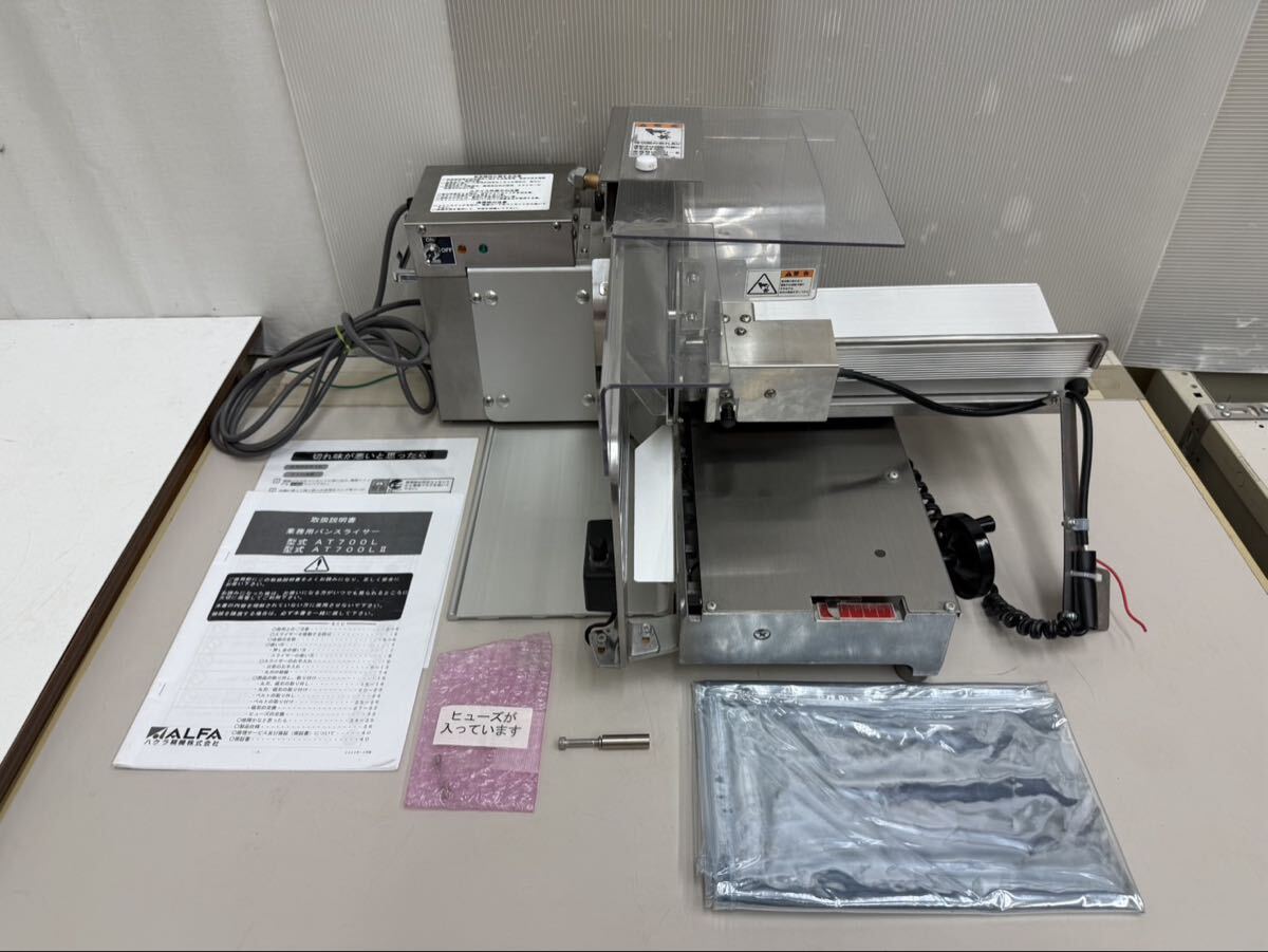 E2631YO 【美品】パンスライサー ハクラ精機 アルファ70 ALFA70 A-70