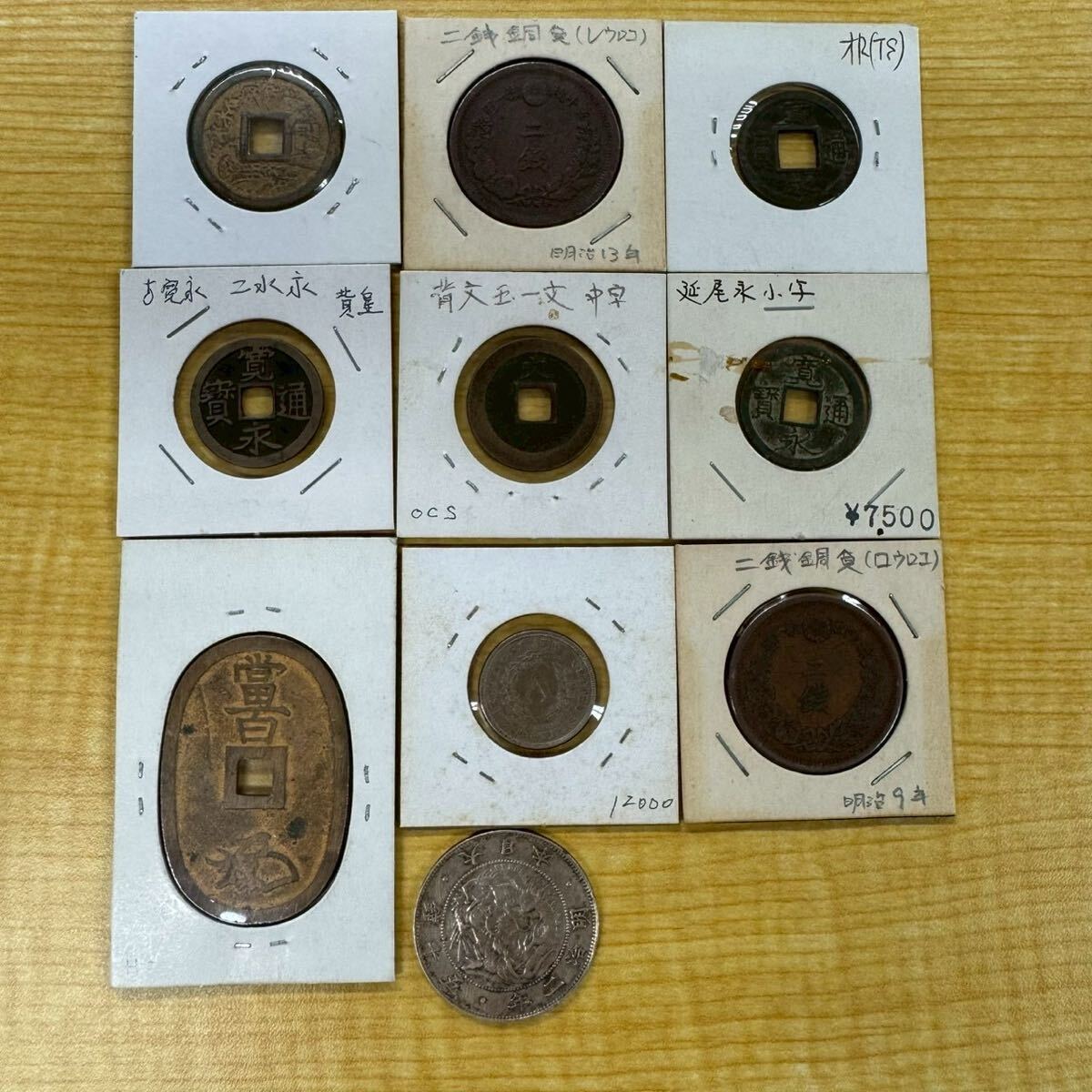 1円～!!】O23② ◇希少◇ 竜2銭銅貨 影打ちエラーコイン 明治13年