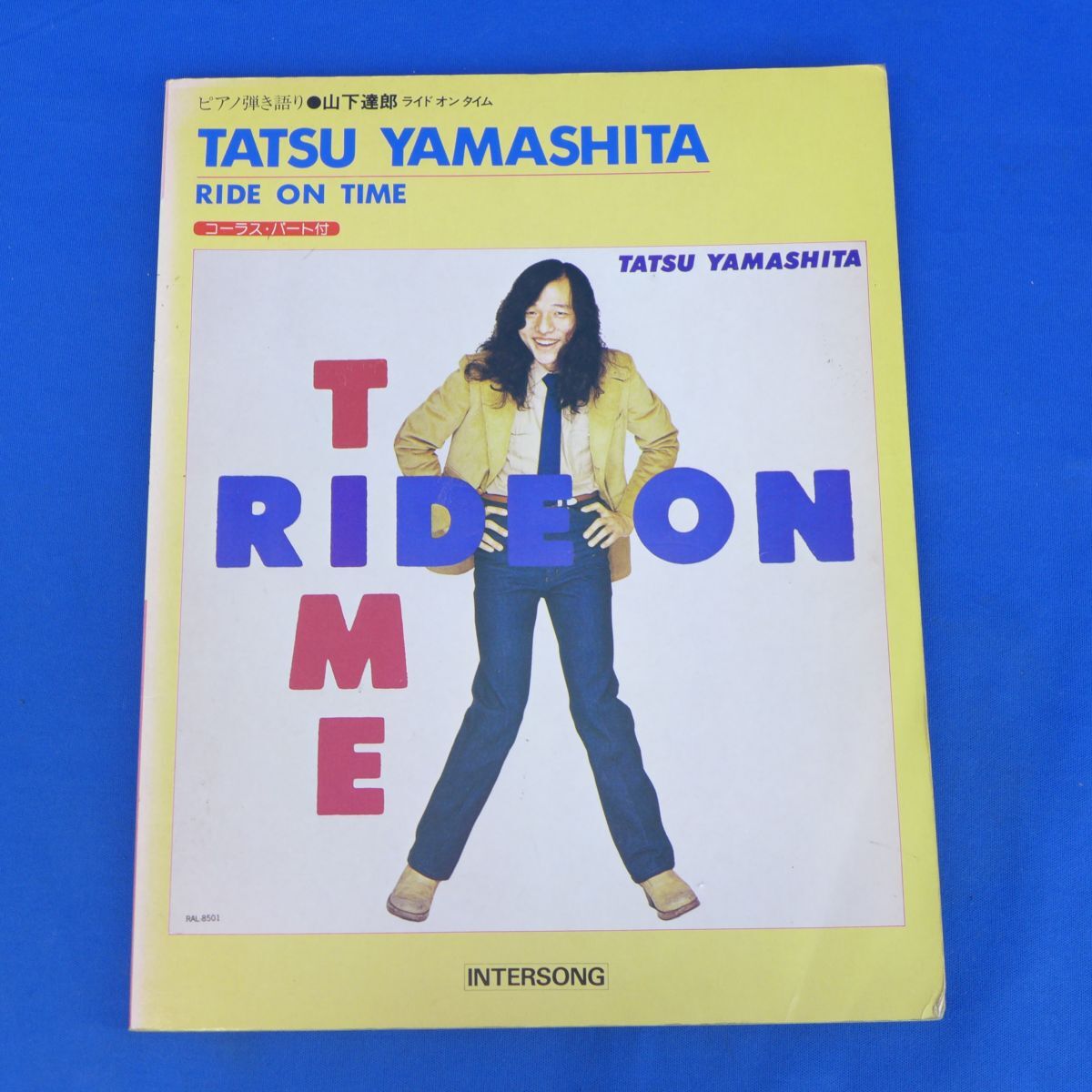 懐かしの当時物♪山下達郎＋マクセル/額装品(ライドオンタイム.RIDE ON