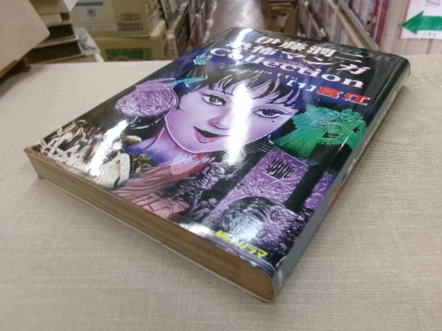 希少！】【送料込！】「宇宙船別冊 スーパーギャルズ コレクション
