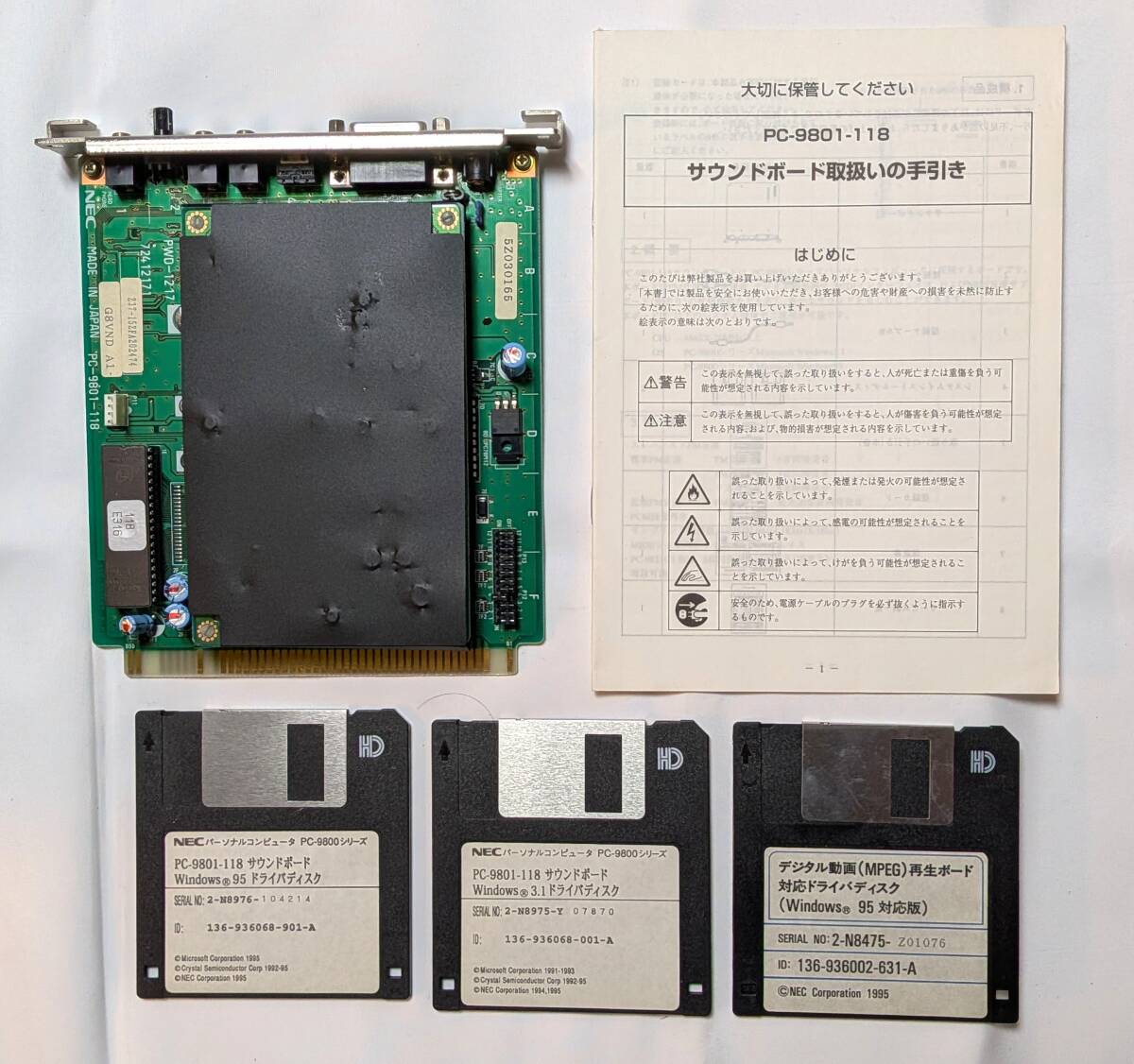 希少機] PC-9821Nr300/S6AB (98ノート最終型、FM音源搭載、メモリ96MB