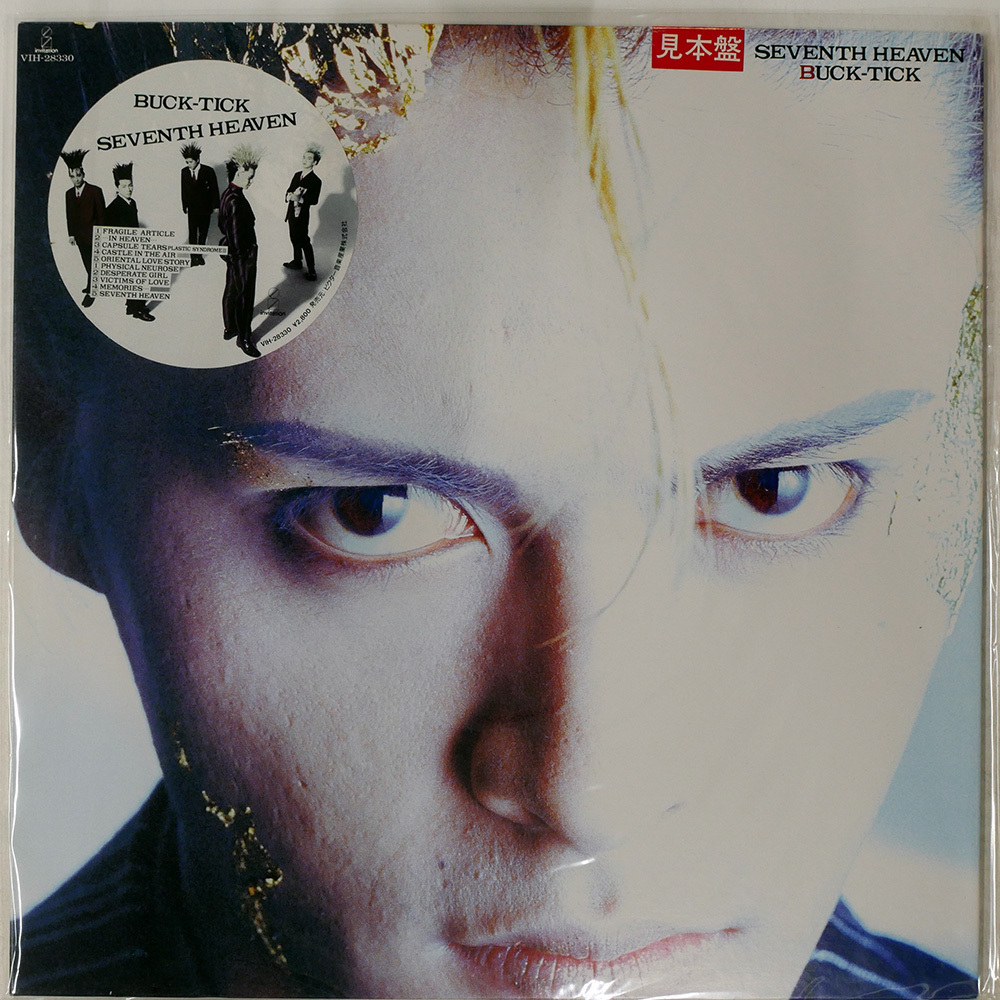 ☆LP☆ 美品！BUCK-TICK / SEVENTH HEAVEN / バクチク / セブンス