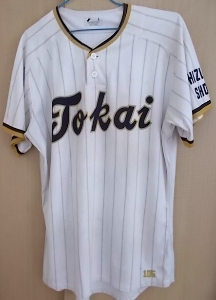 送料込】《選手支給》東海大翔洋 野球部 ユニフォーム 上下 帽子 実