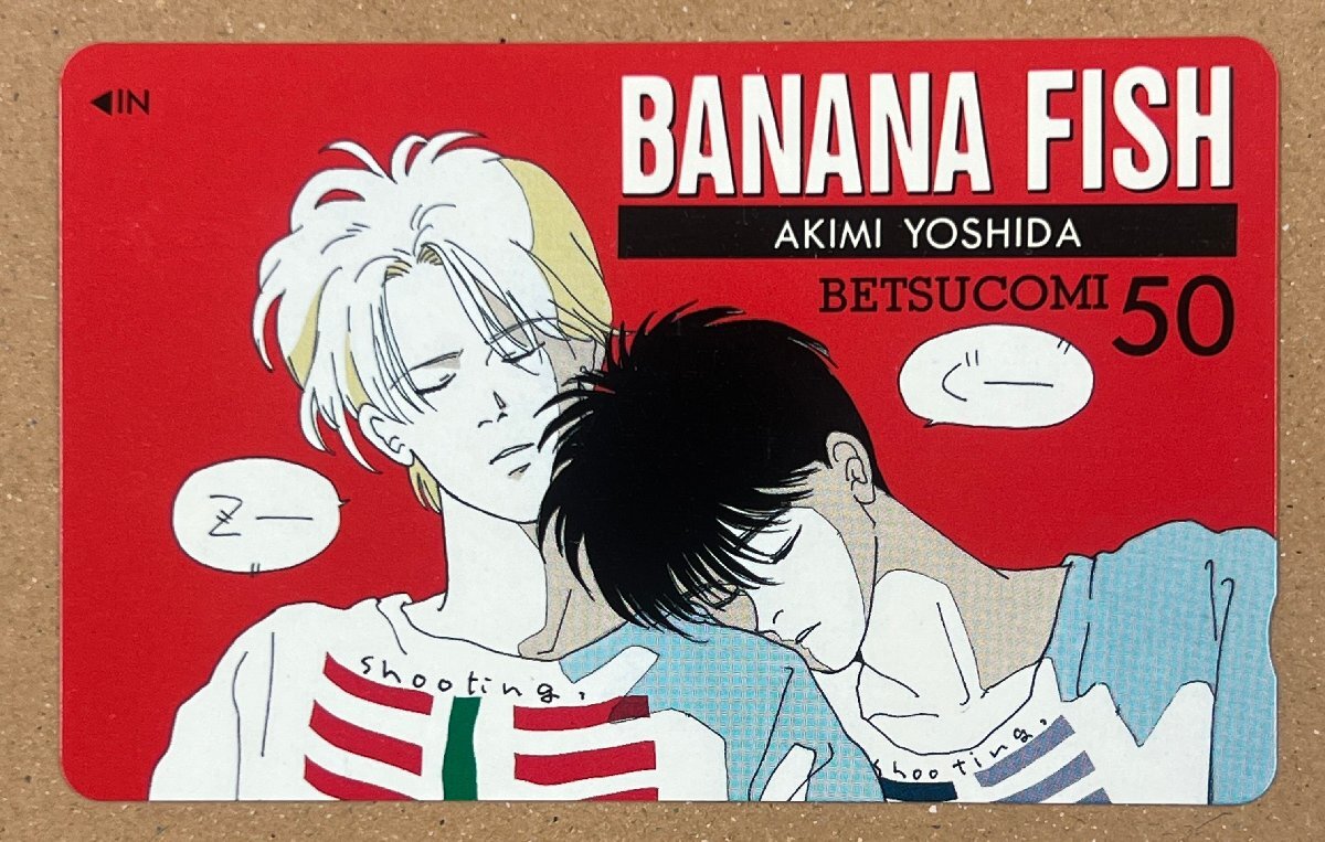 中古】1988年別冊少女コミック1月号 前田恵津子、吉田秋生BANANA FISH