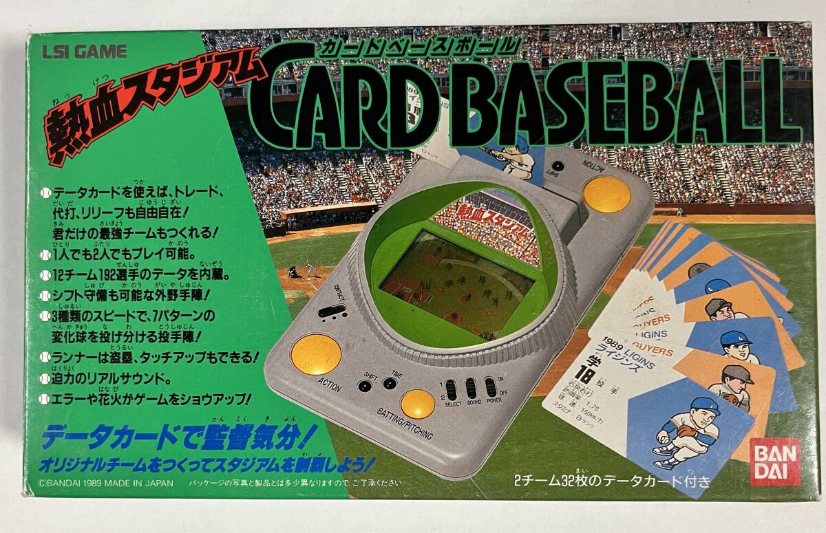 電子LSIゲーム 対戦型 野球 ゲーム スーパー ベースボール ポータブル 
