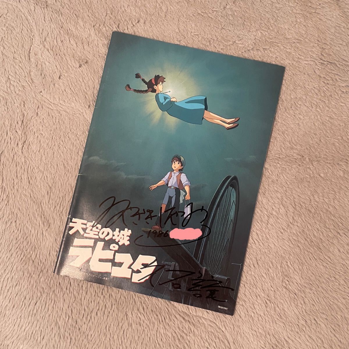 映画アニメパンフレット 宮崎駿□直筆サイン□ 宮崎駿 鈴木敏夫 魔女の