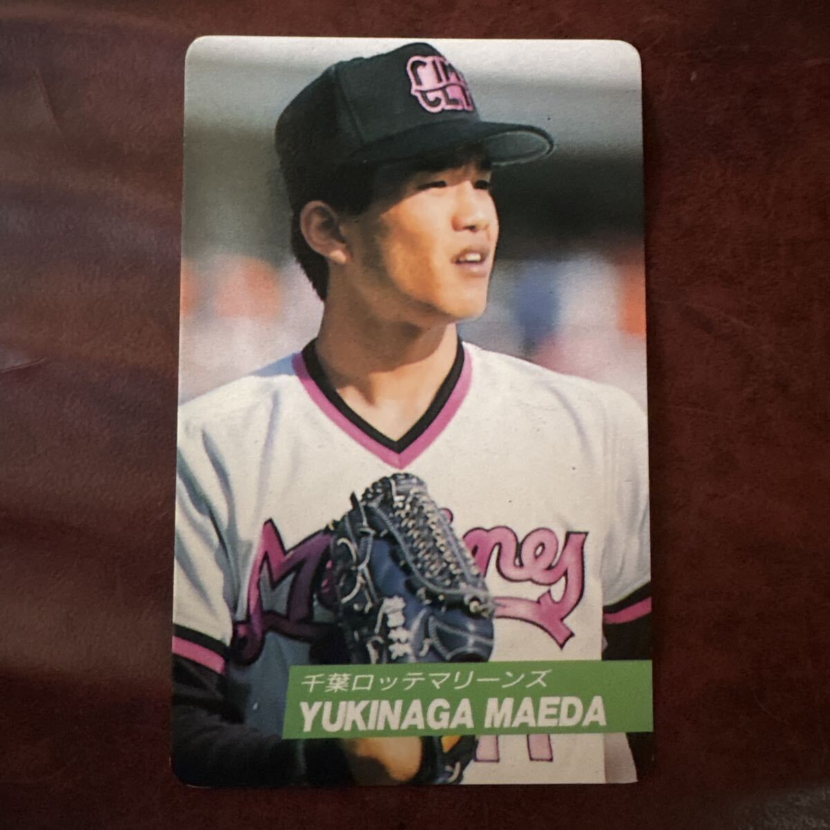 中古】タカラプロ野球カード 94千葉ロッテマリーンズ 前田幸長の落札