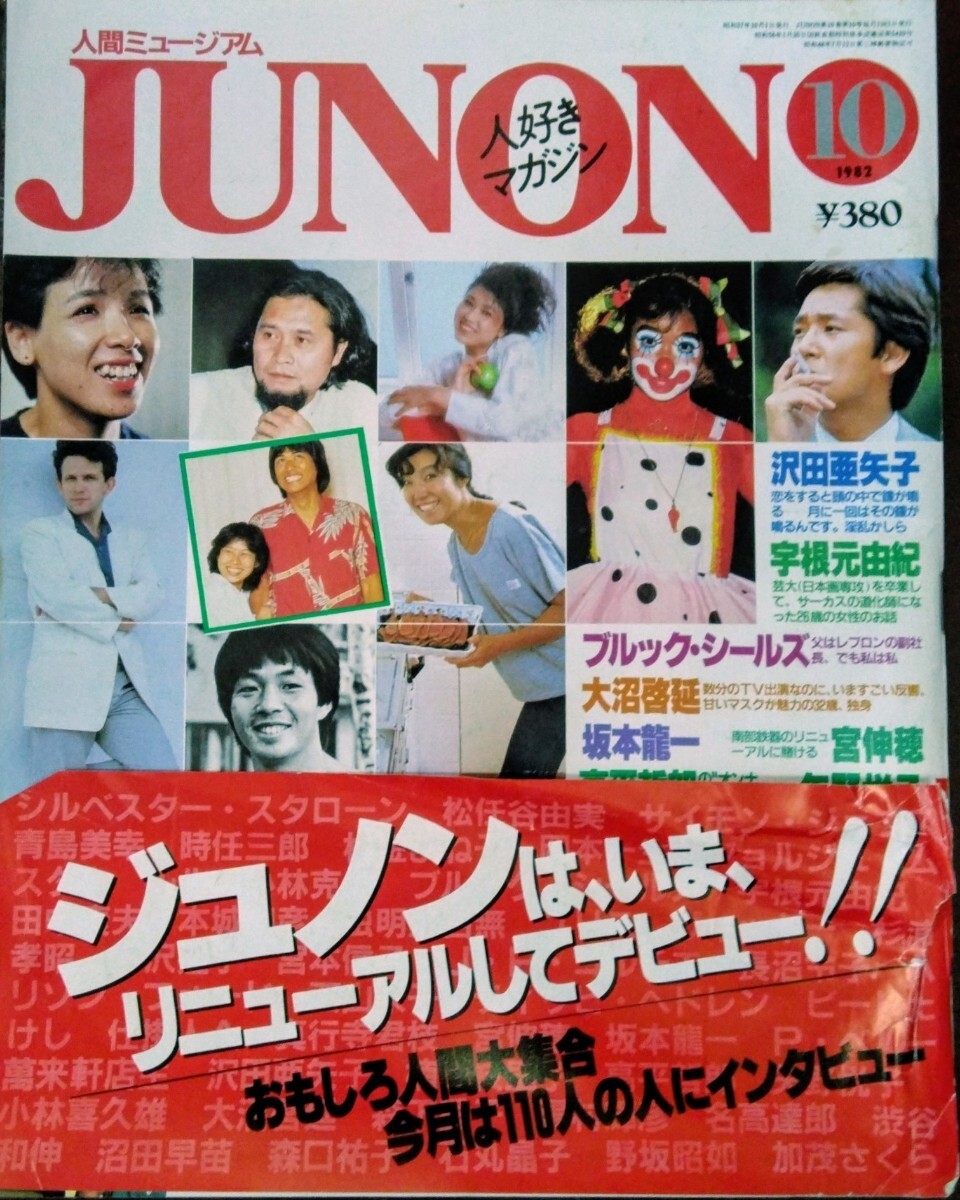 小谷 実可子 ヌード