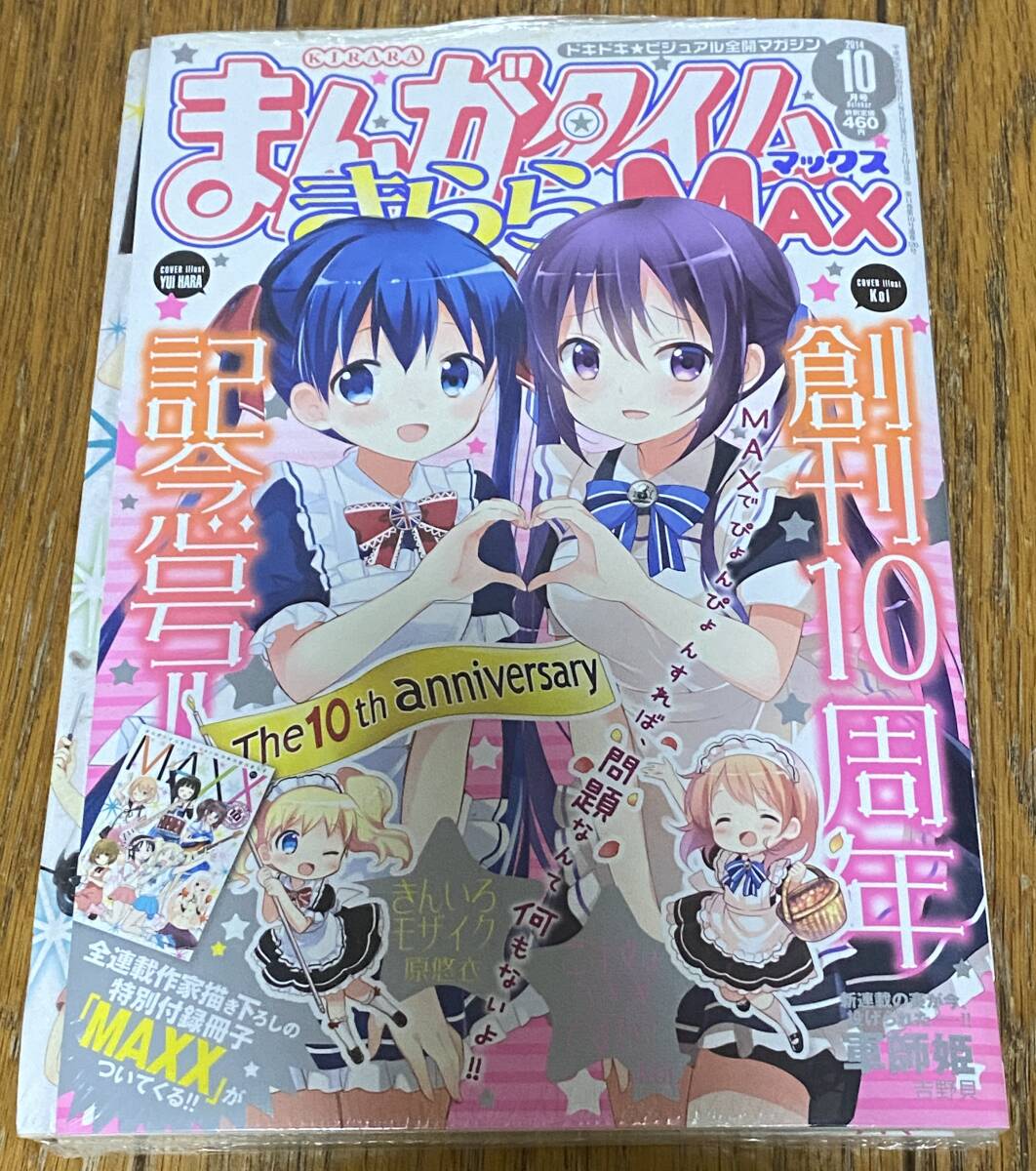 きんいろモザイク きんモザ 原悠衣 ご注文はうさぎですか？ Koi） 企画