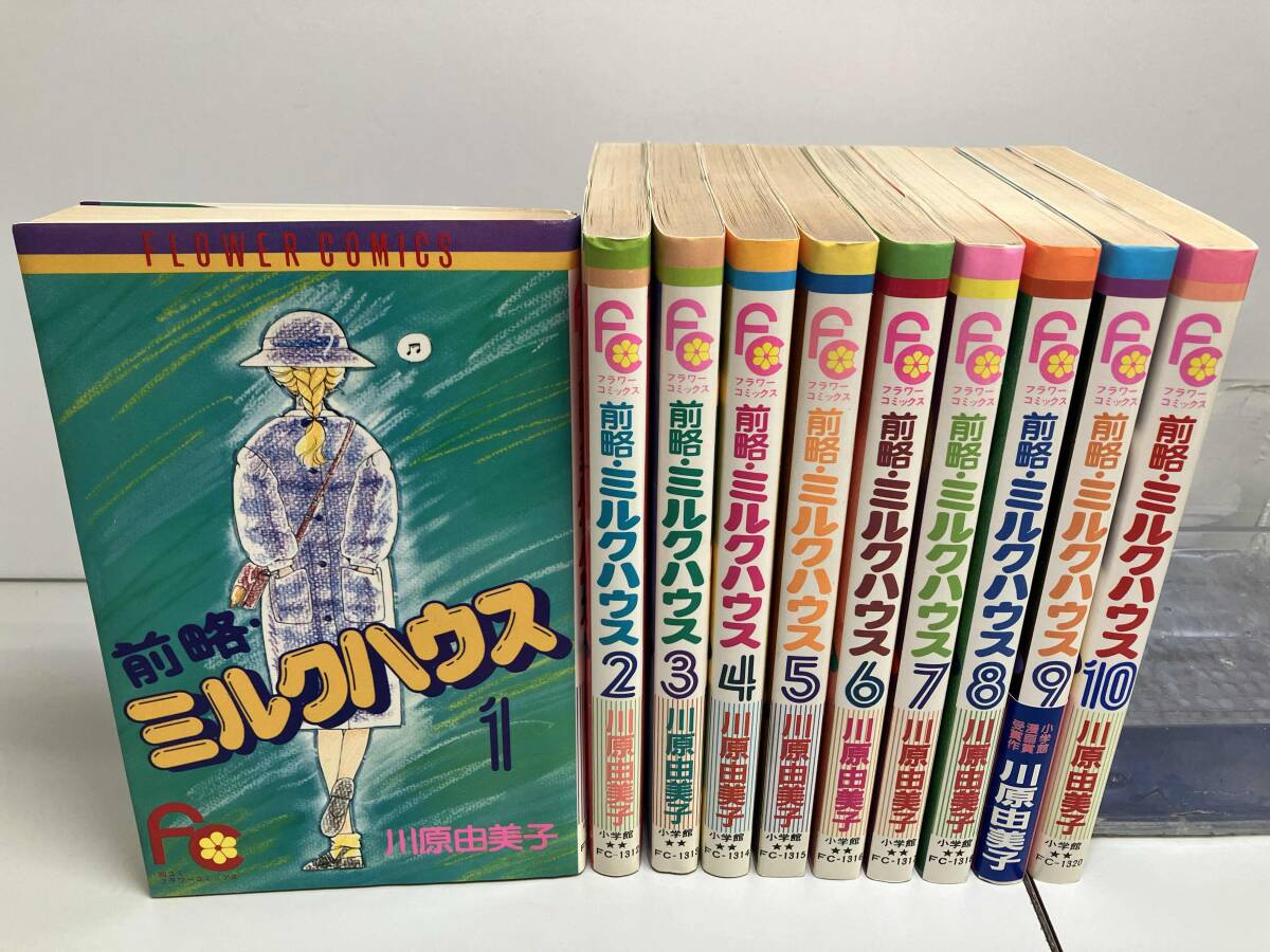 1表紙難有り1986年別冊少女コミック5月号 川原由美子 前略ミルク