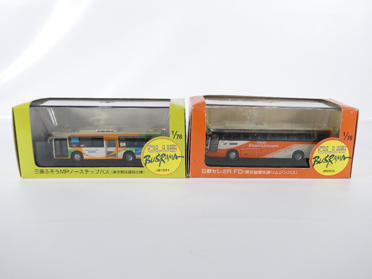 1/76 クラブバスラマ　日野セレガR FD【東京空港交通リムジンバス】 1円～ ぽると出版 クラブバスラマ 1/76 日野セレガR FD 東京空港交通
