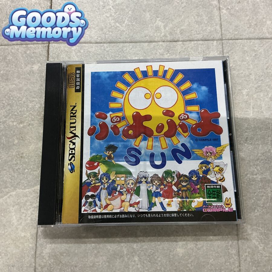 中古】COMPILE ぷよぷよSUN テレカ 50度数 未使用 当時物 元祖ぷよまん