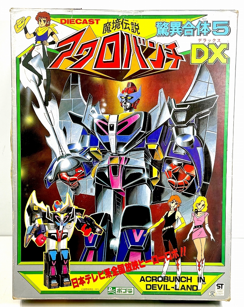新品】新品 未使用品 魔境伝説アクロバンチ DX ソフト ソフビ