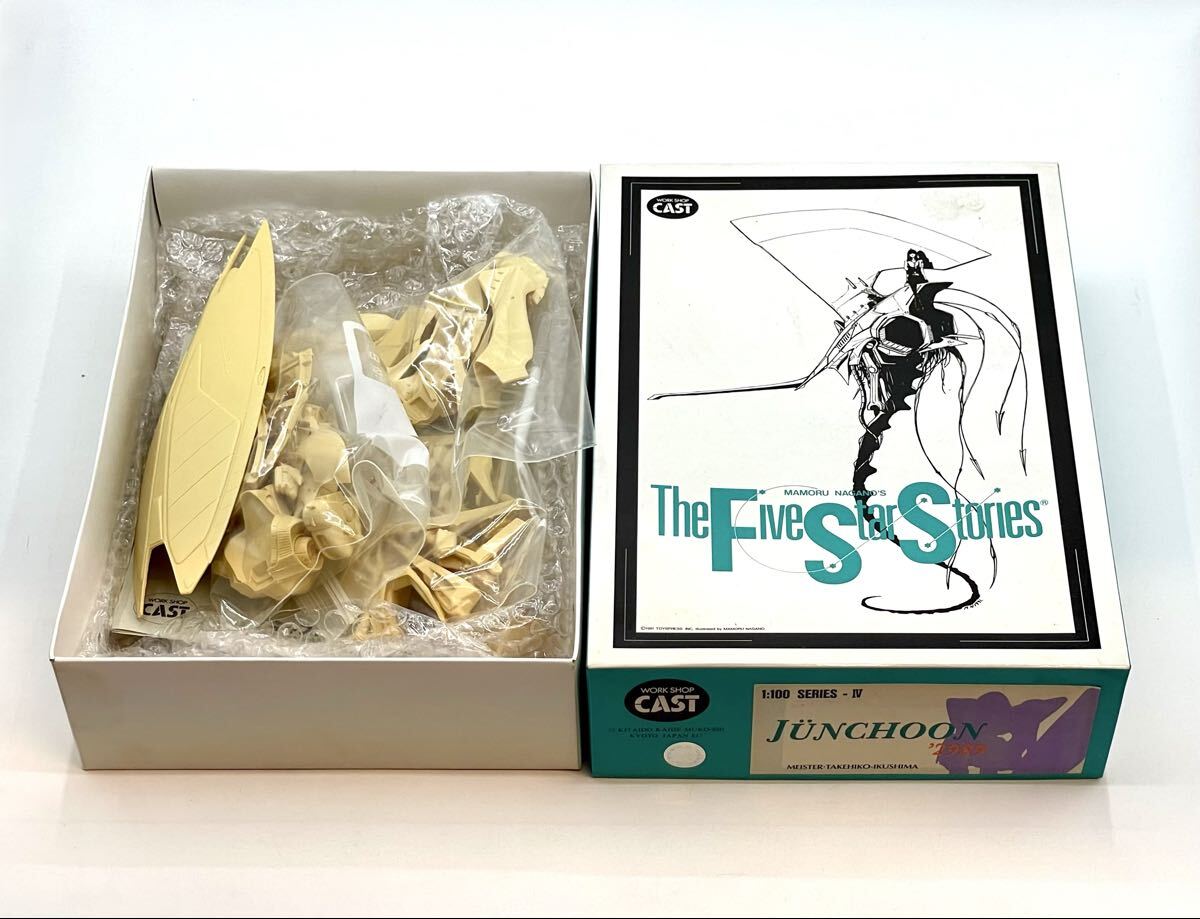 FSS 海洋堂 1/100 ジュノーン ワークス ガレージキット ガレキ レジン