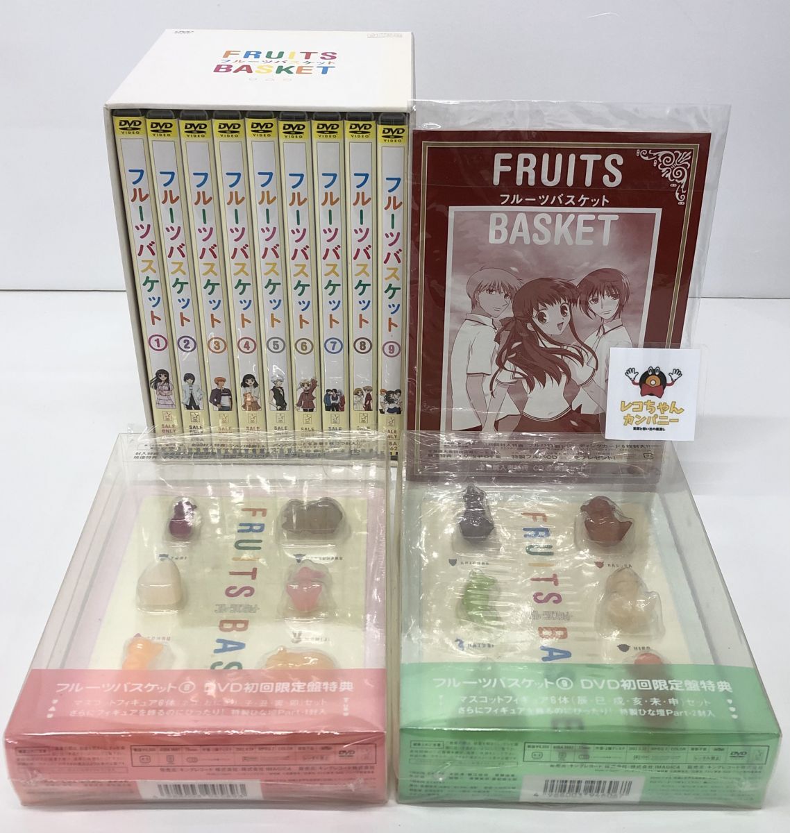 2003年 花とゆめ応募者全員サービス『 フルーツバスケット十二支