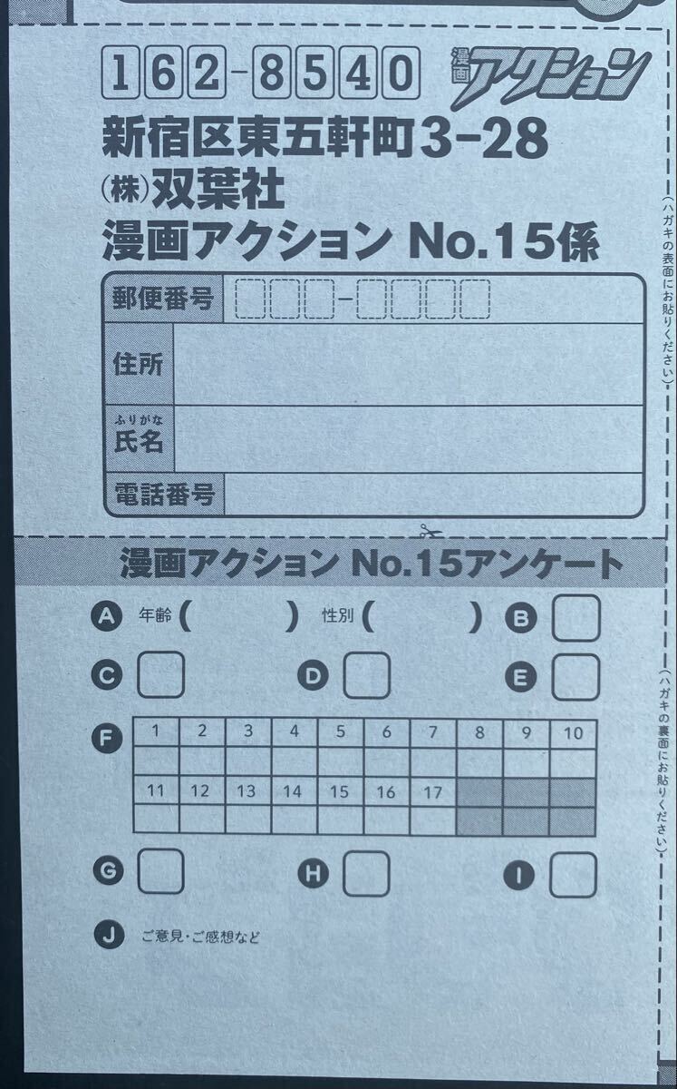 未使用】漫画アクション12号 七海まり 穂波あみ 直筆サイン入りチェキ