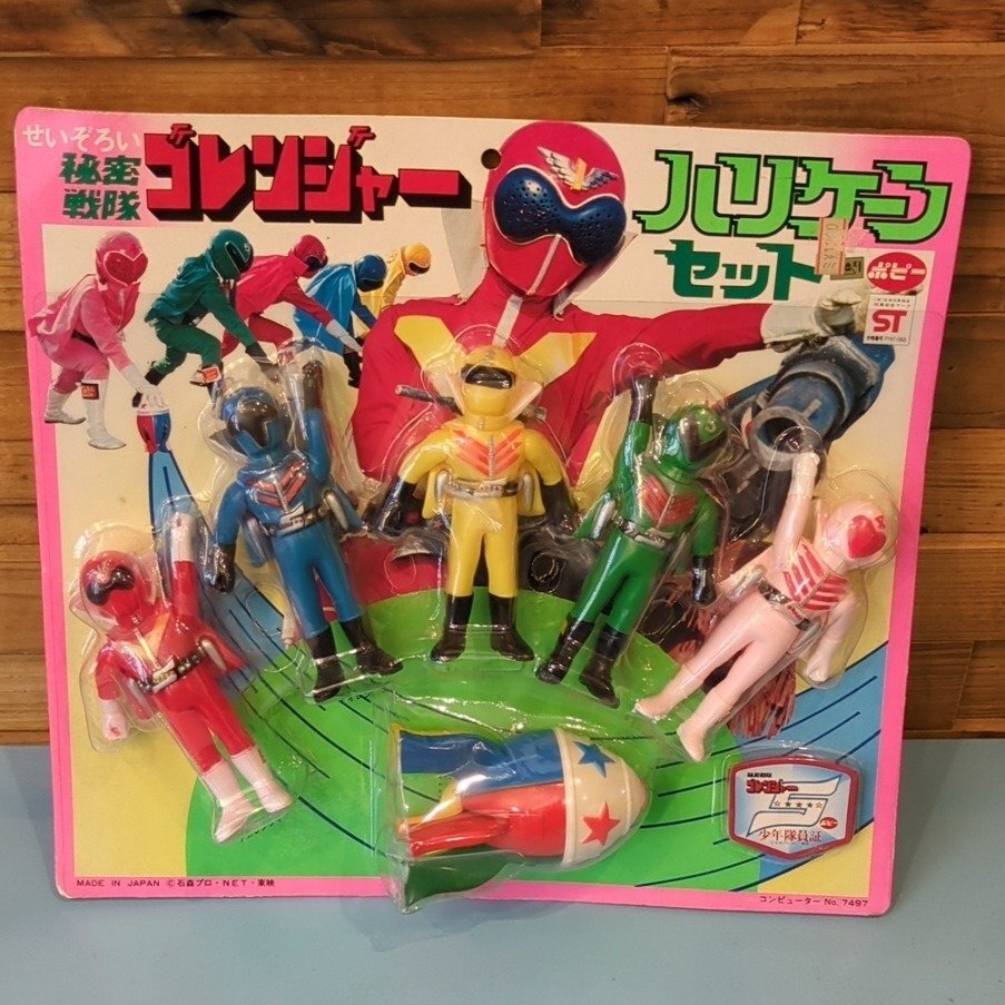 現状品】ポピー 超合金ミニ 秘密戦隊 ゴレンジャーセット 箱付きの落札