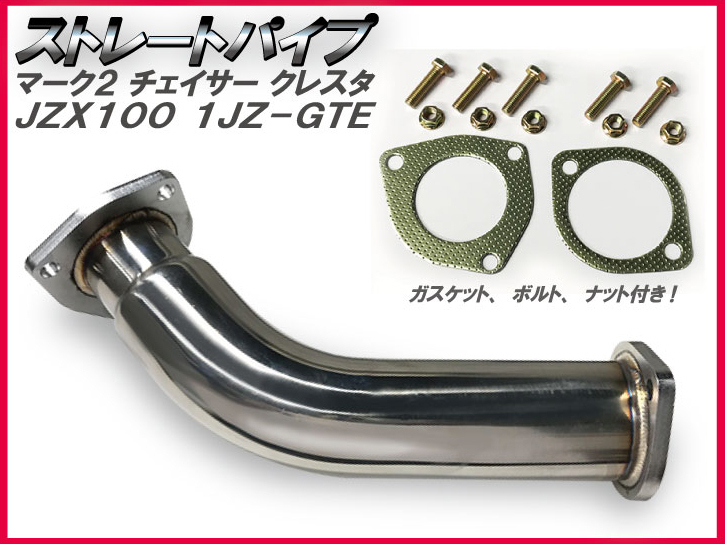 クールナッツ製 CL7 アコード ユーロR 触媒ストレート 装着3日のみ