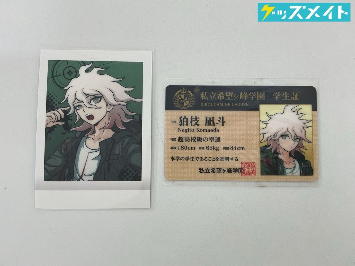 新品】終里赤音 学生証 カード「ダンガンロンパ in ナンジャタウン