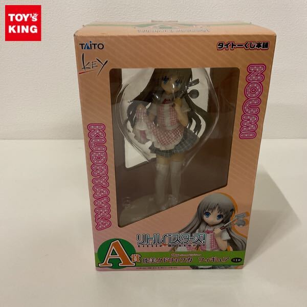 未使用】リトルバスターズ クドわふたー ドルジまったりぬいぐるみ