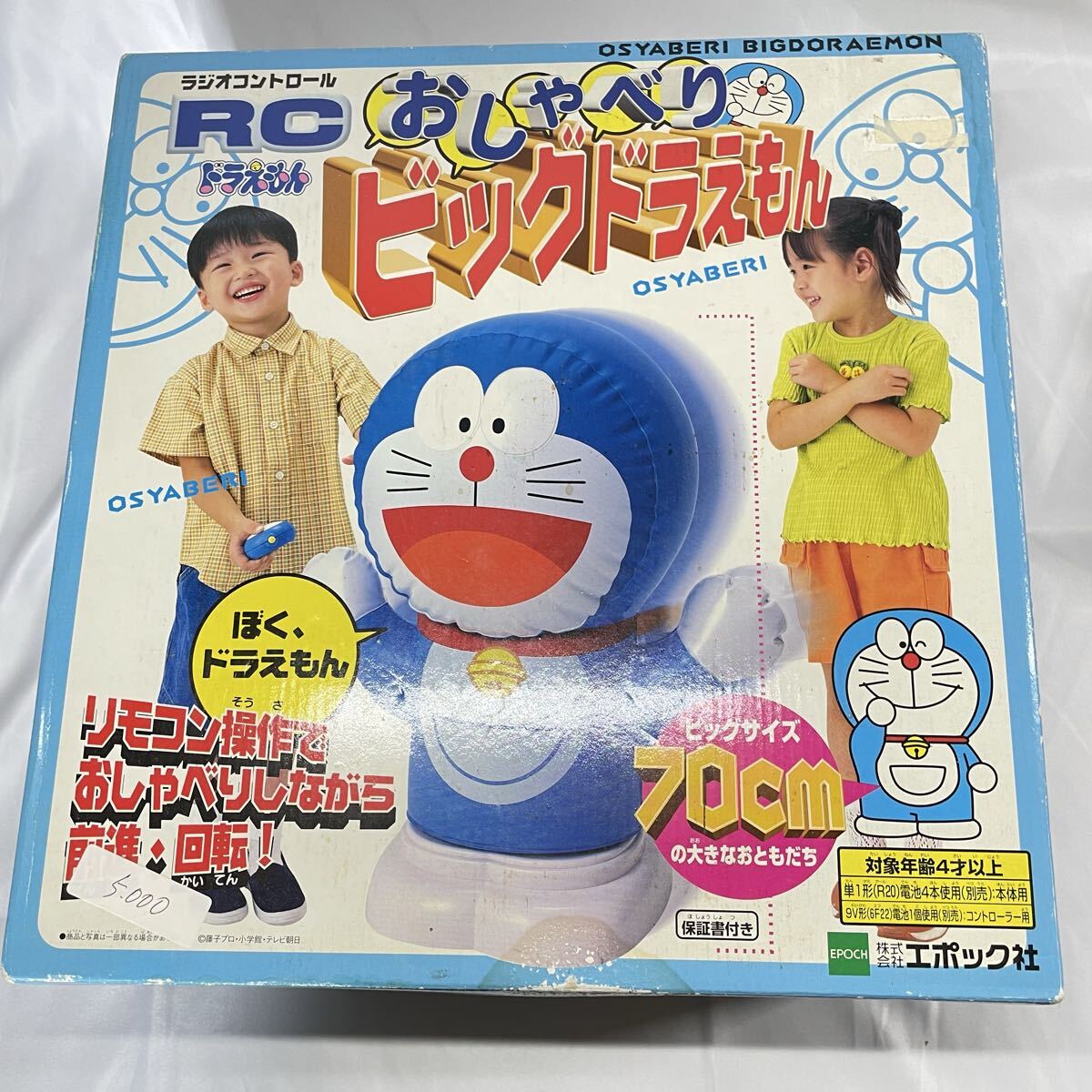 ☆レア☆希少☆ドラえもん おしゃべりパチンコ☆BIGドラパチ