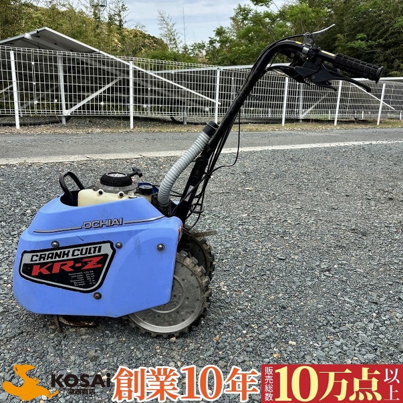 中古】☆カワサキ機工 中古 茶園管理機 クランクカルチ C16 大分発の
