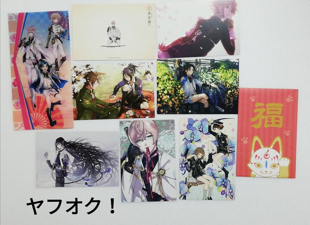 未使用に近い】刀剣乱舞-ONLINE- 灯結び展 ポストカード【堀川国広