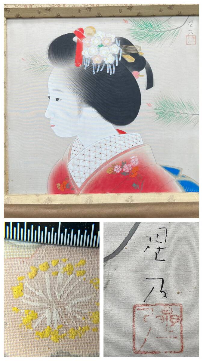 ◇押柄江春 妖艶な美人画 「紫式部図」 絹本 著色 肉筆 掛軸 真作保証