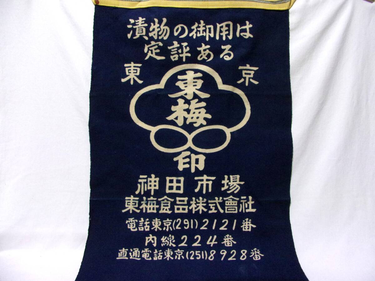 新品】◇神田市場◇神田祭 半纏帯◇検索江戸消防記念会東京浅草三社祭