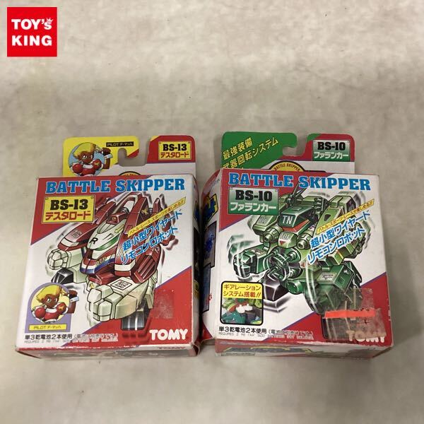 TOMY トミー バトルスキッパー 8体セット ジャンク品 バトルスキッパー BATTLE SKIPPER TOMY 4種セット 当時もの 中古