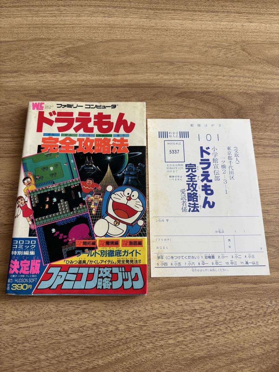 高橋名人 ハドソン 色紙 イラスト&サイン コロコロコミック ファミコン