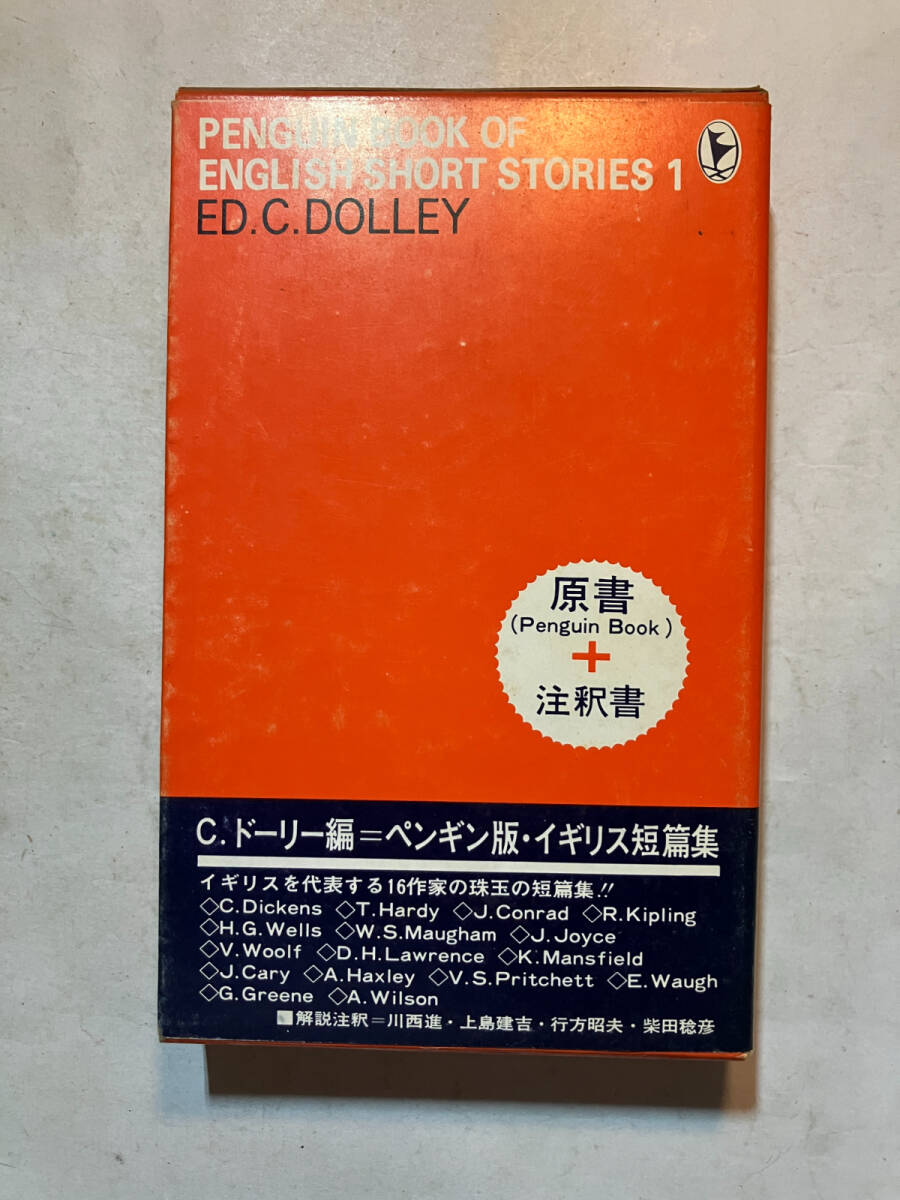中古】絶版名著 入試英語長文読解の原点 森一郎 英潮社の落札情報詳細