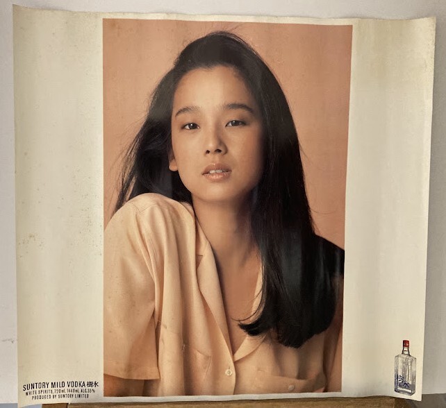 中古】ポスター サントリー樹氷 田中裕子 の落札情報詳細 - Yahoo