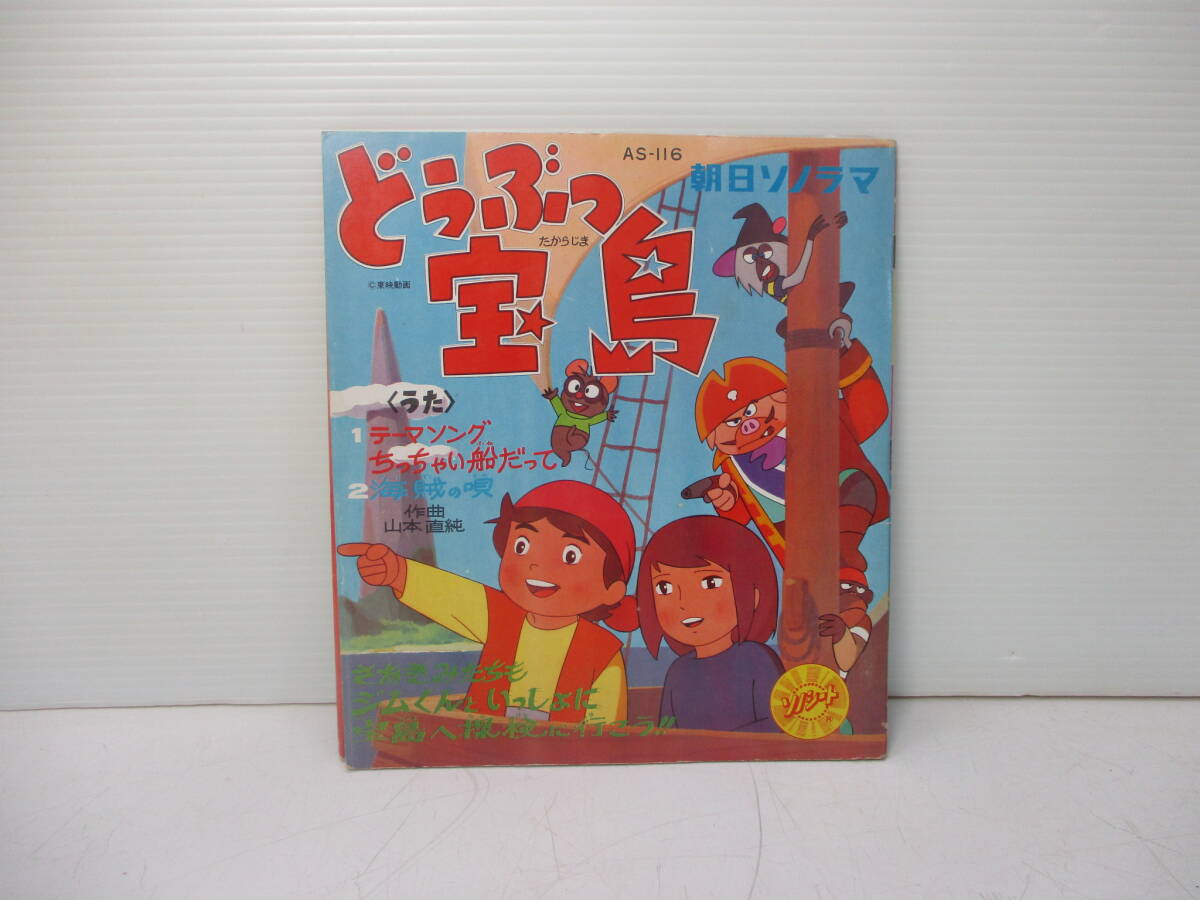 東映長編アニメ「どうぶつ宝島」宮崎駿さん直筆原画4枚と森康二さん