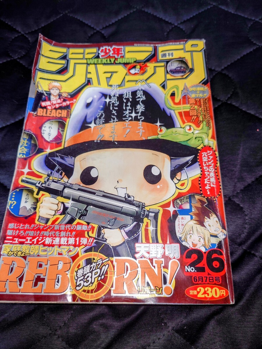やや傷や汚れあり】☆【 週刊 少年ジャンプ 2004年6月7日号 No.26
