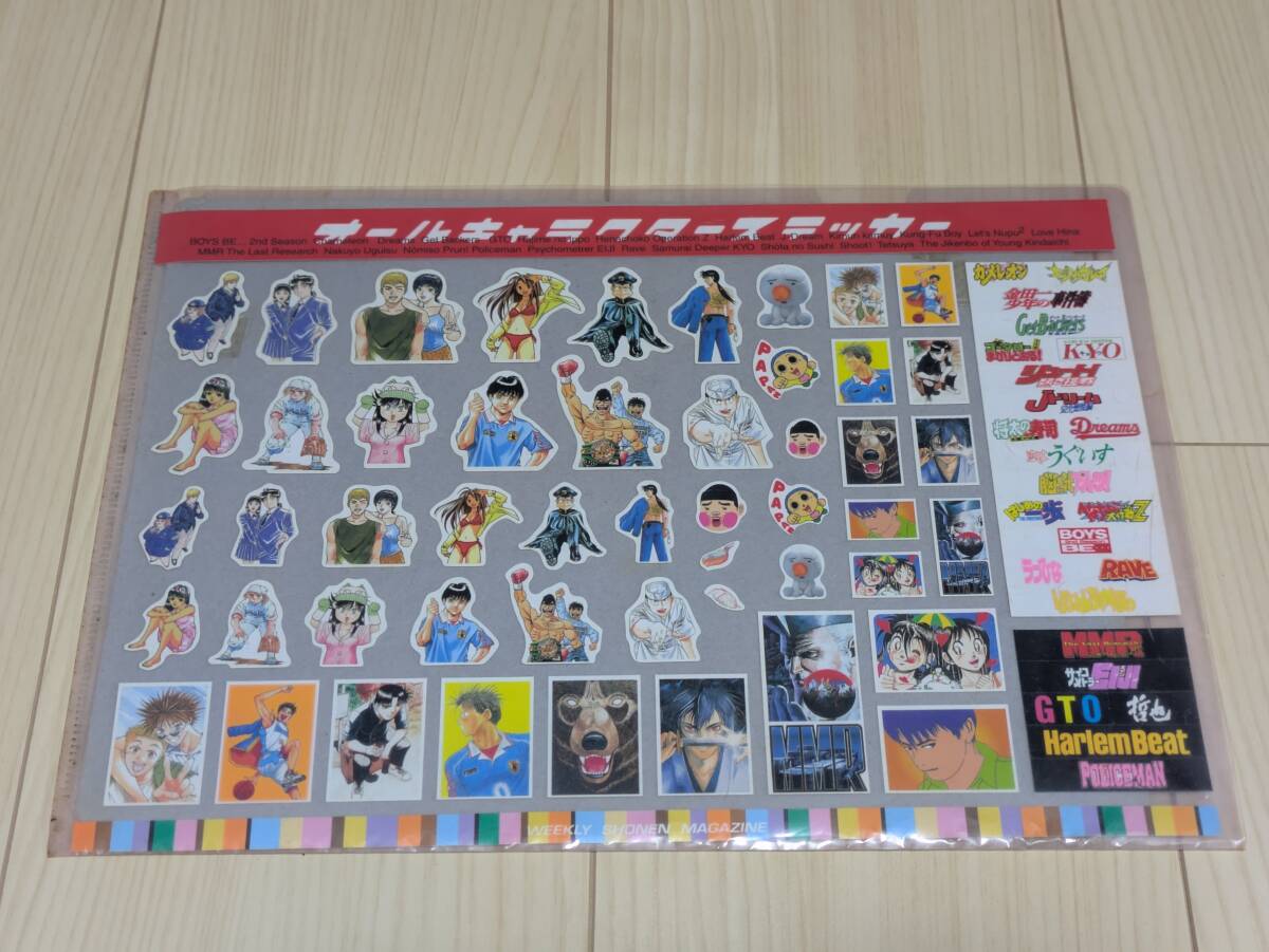 週刊少年マガジン1996年18号 サイコメトラーEIJI 新連載号 米倉涼子