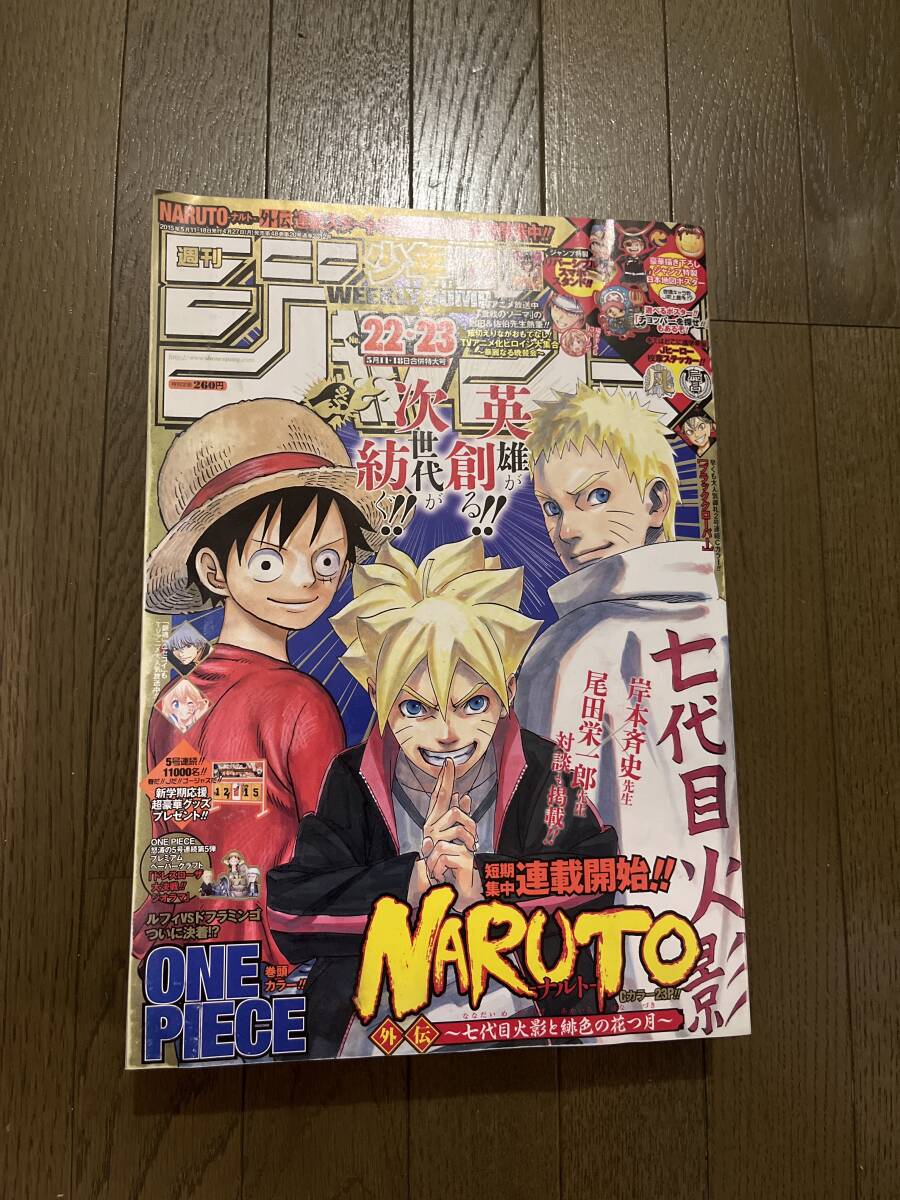 未使用】NARUTO展複製原稿[シカマル 猿飛アスマ (さよなら先生)]2015年