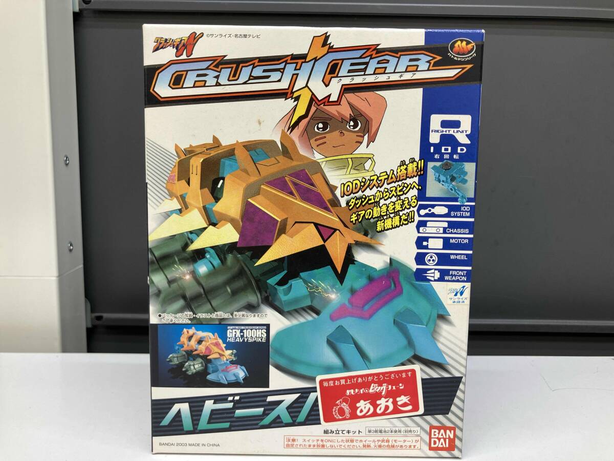 クラッシュギアNitro そえたかずひろデザイン集 クラッシュギアニトロ