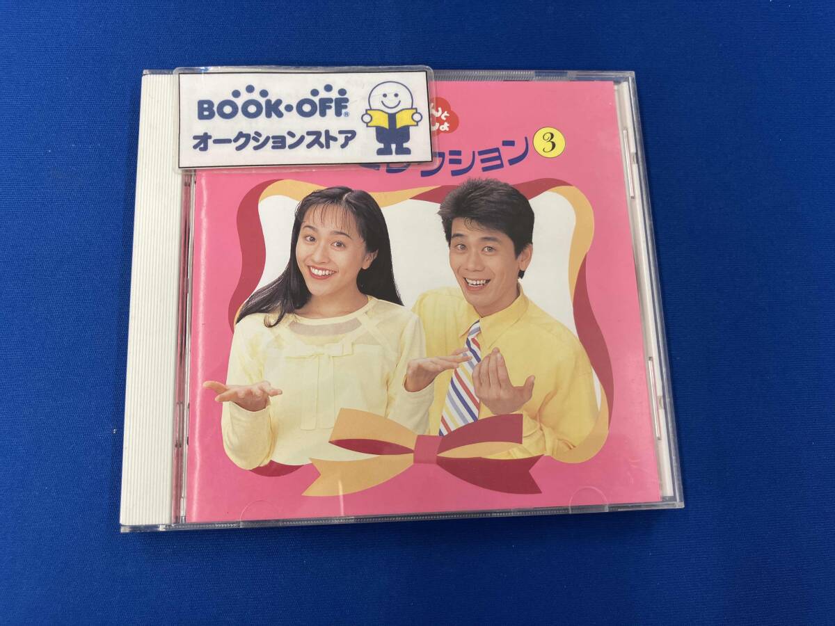 キッズ) 50周年記念企画CD NHKおかあさんといっしょ スペシャル50